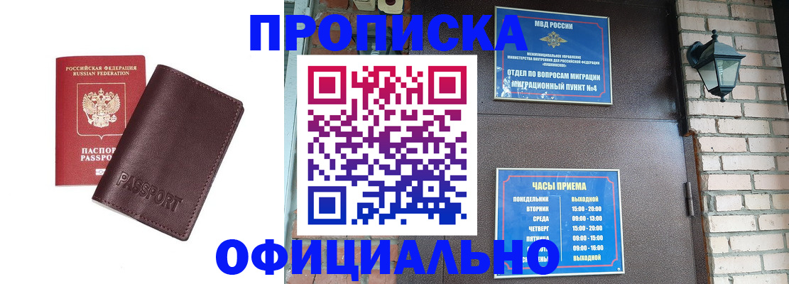 миграционный учет в Щиграх